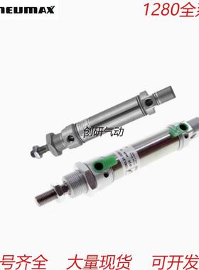 纽迈司PNEUMAX气缸1280.8/10/12/16/20/25/32.15/25/50/75/80.M.A