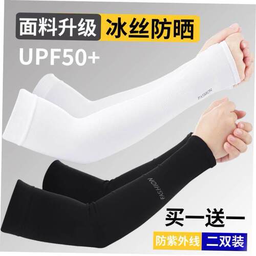 Gloves Sun UV Protection Hand Protector Cover Arm Sleeves