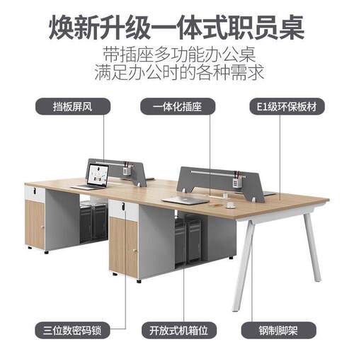 新款办公桌椅组合双人4人6人职员桌屏风卡座办公桌员工工位桌