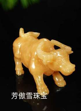 米黄玉生肖牛摆件家居办公装饰黄玉牛气冲天立体牛摆件