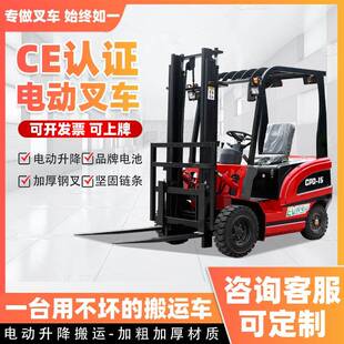 电动叉车跨境外贸四轮座驾式堆高升降车2吨液压1吨小型搬运装卸车