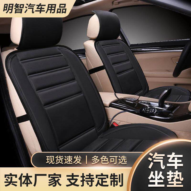 跨境货源工厂冬季汽车用品 汽车加热坐垫12V电加热通用座椅垫