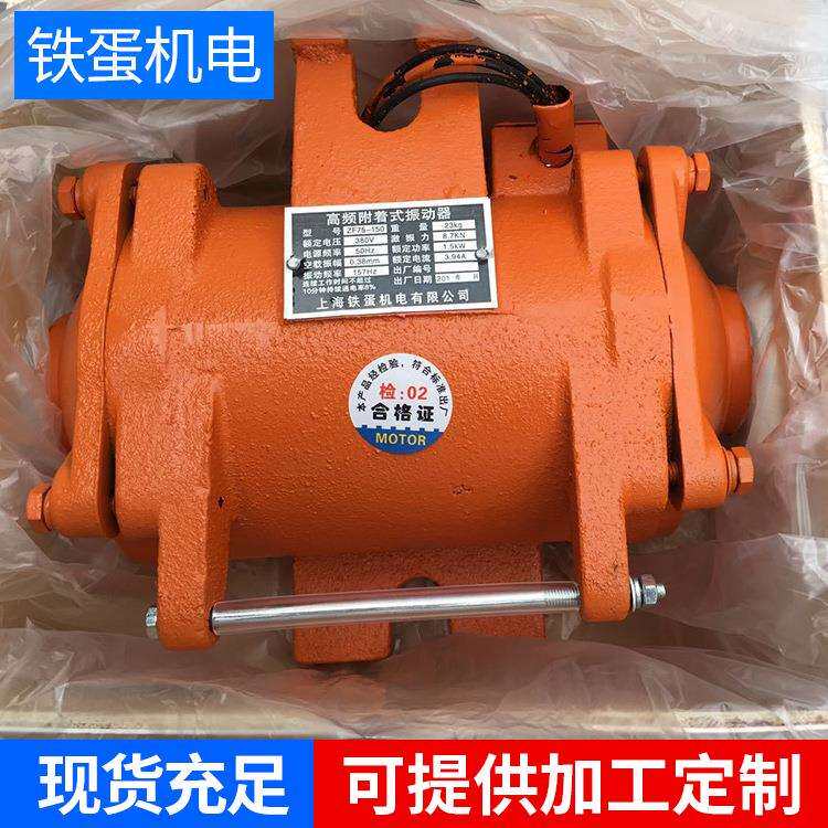 厂家供应1.5千瓦380V高频振动器全铜线