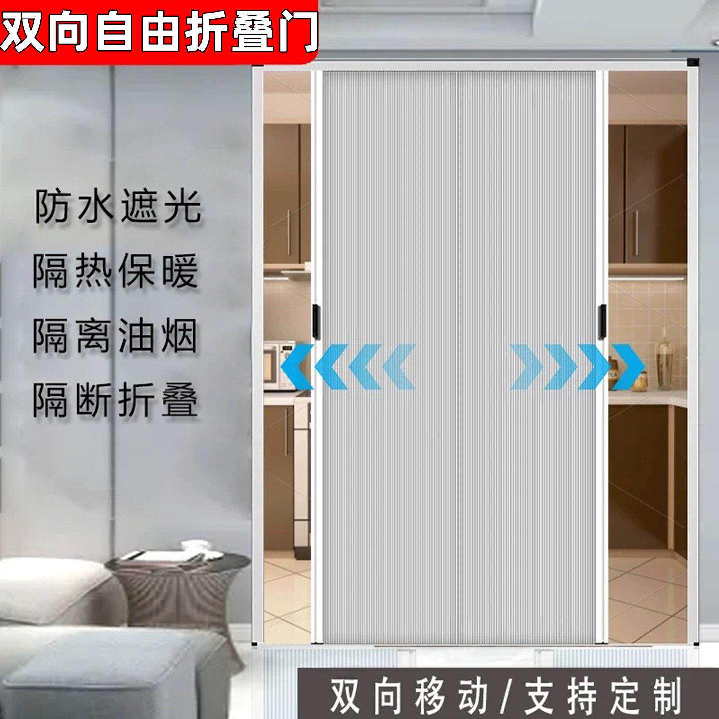 蜂巢折叠门开放式衣柜门自由双向推拉门帘厨房书柜简易隔断滑动门