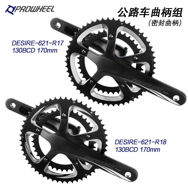 PROWHEEL浩盟公路车牙盘中空一体超轻超润8速9速10速11速轻量化