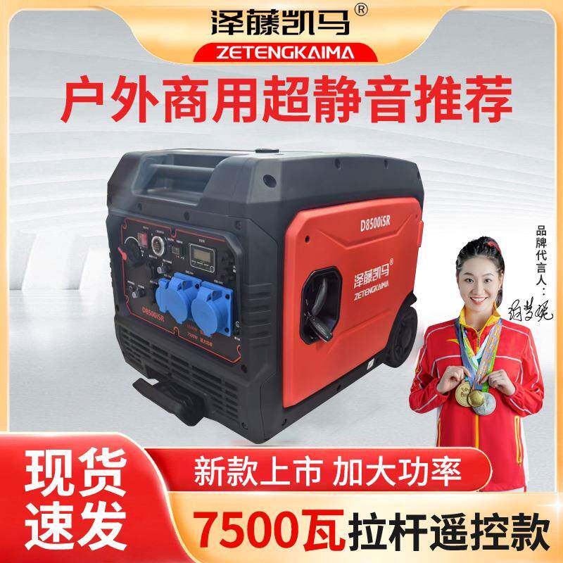 泽藤凯马7.5KW汽油发电机220v家用户外静音手提式移动汽油发电机
