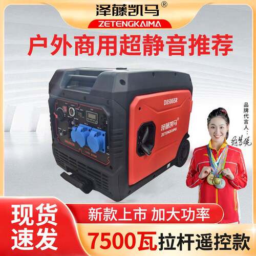 7.5KW汽油发电机220v家用户外静音手提式移动汽油发电机
