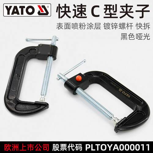 易尔拓 G字夹快速木工固定g型夹C型夹紧器加深摇杆夹子f工装夹具