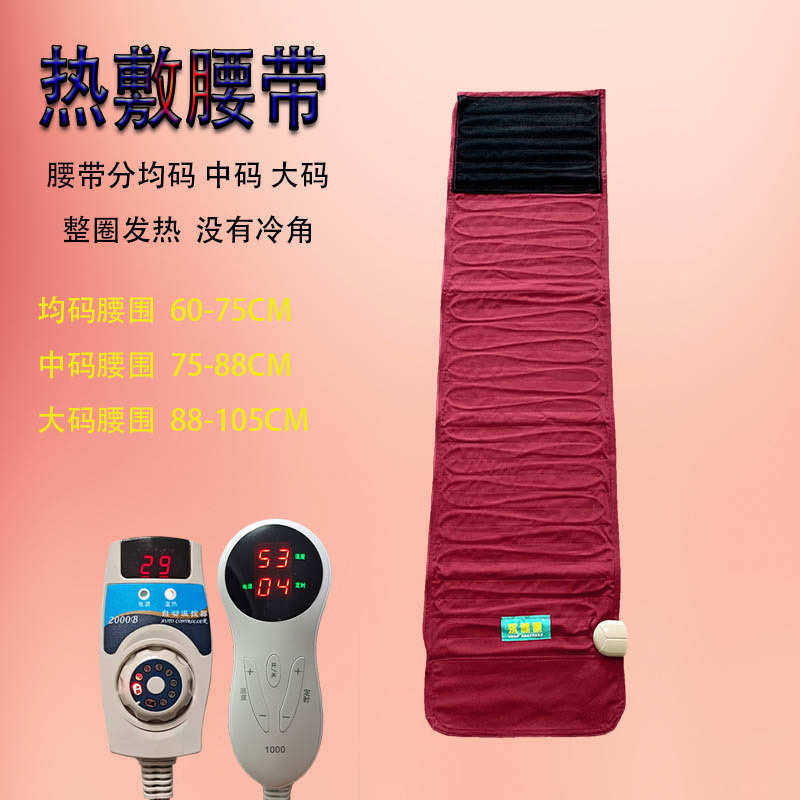 腰带温敷袋电热敷腰原始点腰带披肩厂家批发电加热保温恒温,个人护理/保健/按摩器材,保健护具(护腰/膝/腿/颈),淘宝优惠券,粉丝福利购,淘宝优惠卷