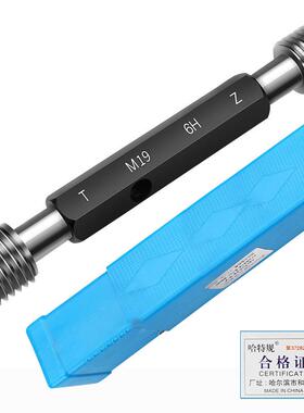 螺纹塞规通止规检具牙规M18M19M20M21*2.5*2*1.5*1.25*1*0.75*0.5