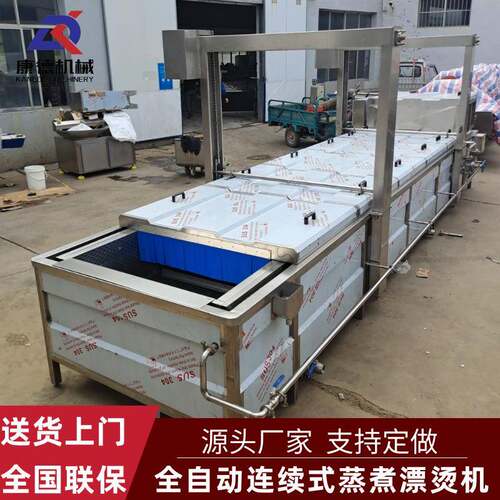 网带自动出料鲍鱼预煮机鱼皮焯水漂烫机规格齐全面筋加工蒸煮机