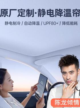 长深蓝SL03车天幕遮阳帘天窗顶静电吸附启源A0热S安7挡板防晒746