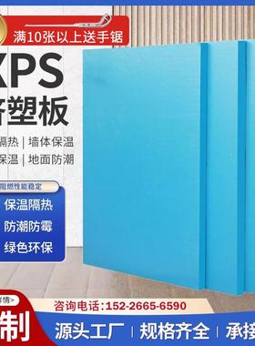 高密度xps挤塑板保温板隔热345cm阻燃室内外墙地暖专用屋顶泡沫板