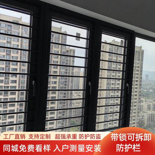 重庆铝合金移窗带锁儿童防盗安全防护栏卧飘窗阳台窗户防坠落