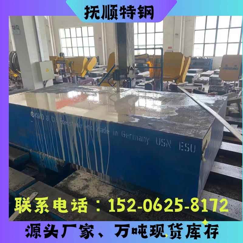 抚顺FS633、FS136、NAK80、718h圆棒圆钢2344塑胶模具钢p20精板D2