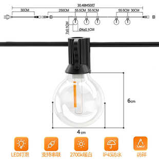 G40户外灯串防水装 民宿节日气氛串灯 饰灯氛围灯家用庭院灯泡串灯
