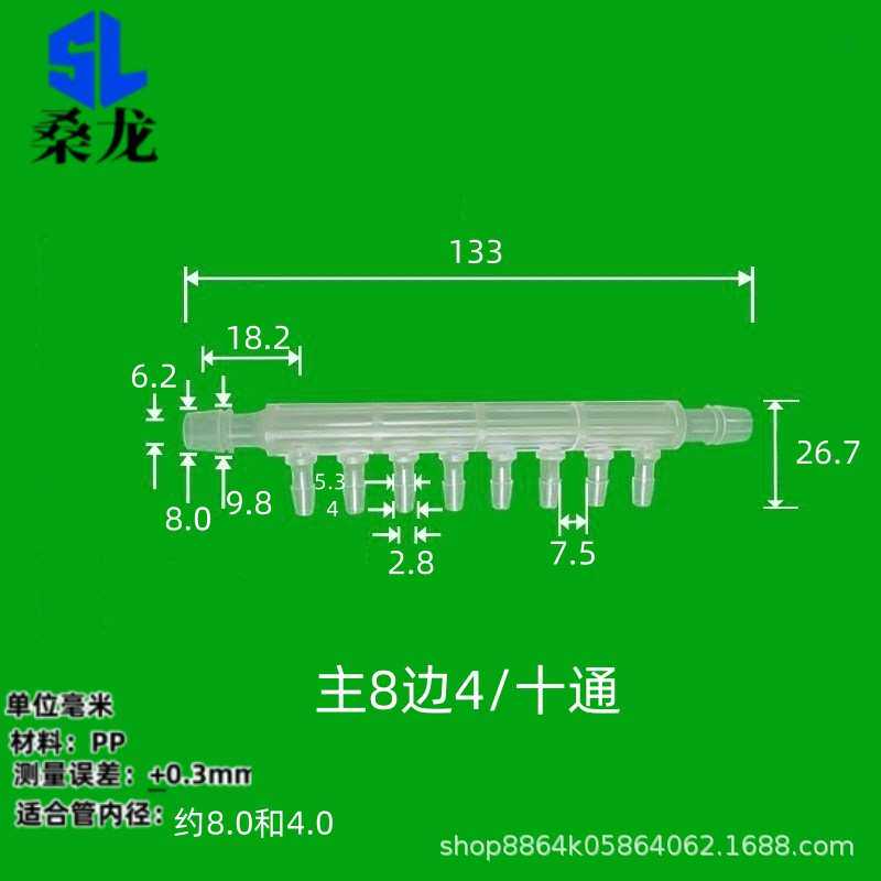 50个装)多通接头连接器塑料胶管宝塔接头通用(单位毫米ppDiy