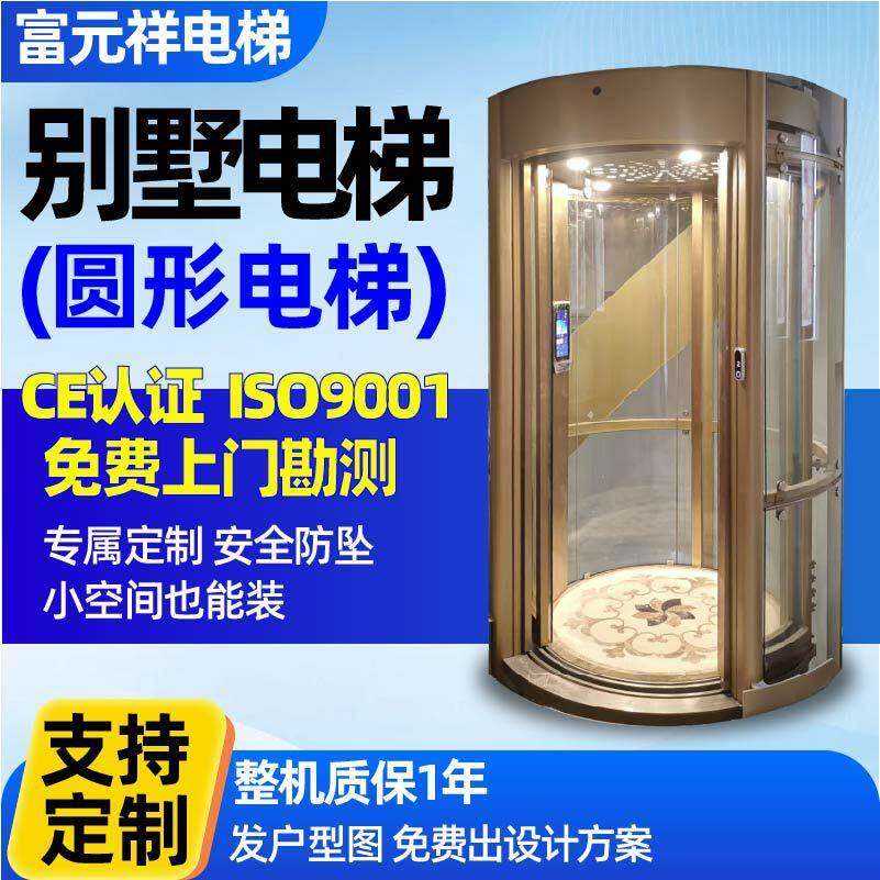 家用小电梯阁楼复式楼两层三层别墅电梯无机坑无噪音家用电梯