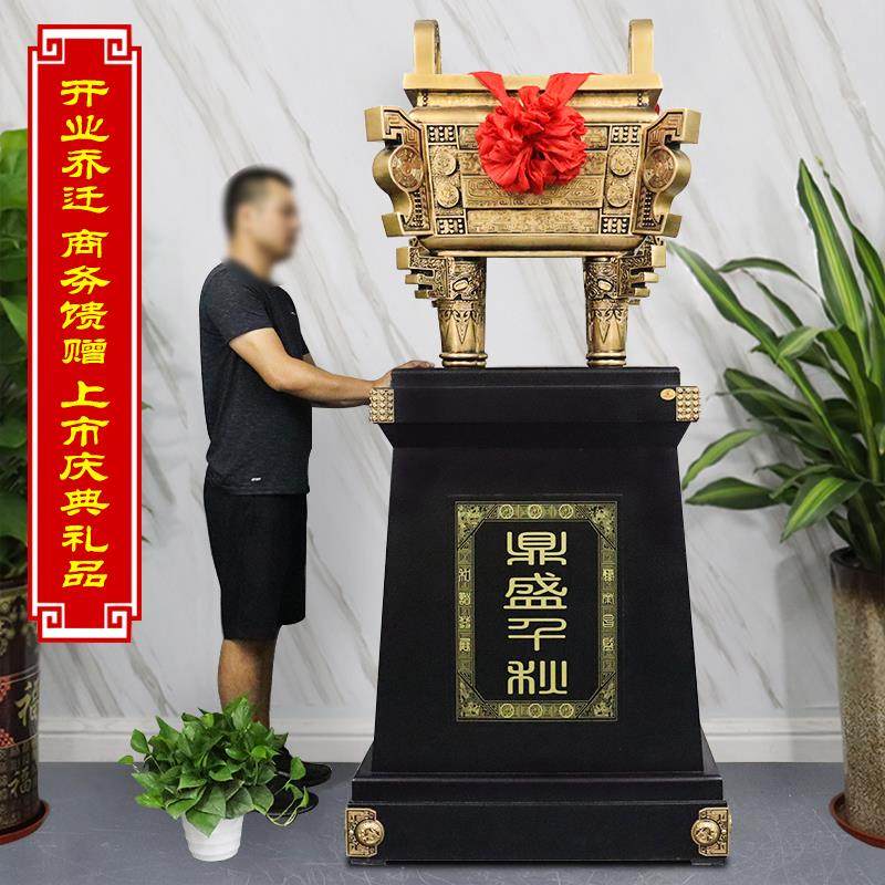 鼎摆件公司开业礼品乔迁礼物上市贺礼办公室周年庆典落地大鼎摆件