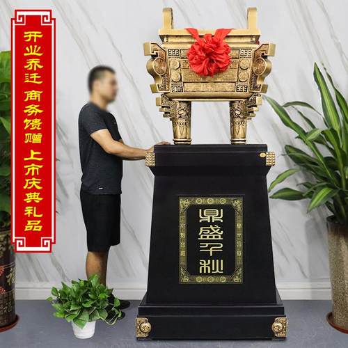 鼎摆件公司开业礼品乔迁礼物上市贺礼办公室周年庆典落地大鼎摆件
