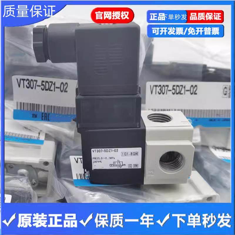 电磁阀VT307V-VT307-5G1/4G1/5DZ1/5D1/4DZ1/4D1-01-02-F 现货,标准件/零部件/工业耗材,其他气动元件,淘宝优惠券,粉丝福利购,淘宝优惠卷