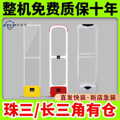 超市声磁防盗器 服装防盗门 母婴店门禁 声磁安检门系统 防盗天线