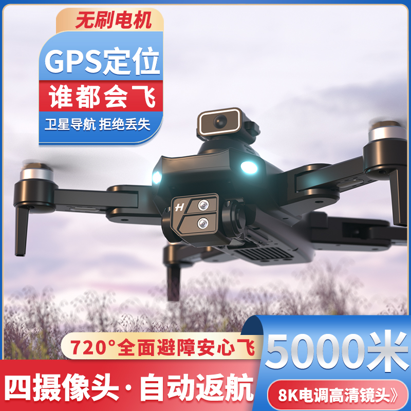 2023新款无人机网红遥控10公里超长续航f11s专业级黑蜂智能无人机