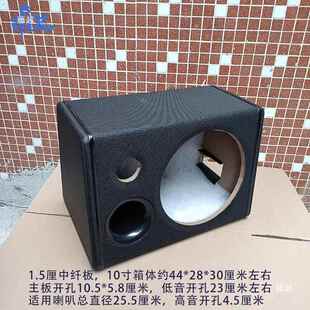 寸108寸空12寸低音炮箱体汽车无音响改装源有源木箱梯形大功喇叭