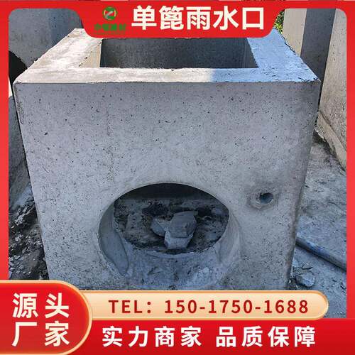 钢筋混凝土单篦雨水口 韶关水泥双篦雨水口 成品井座小方井矩形井