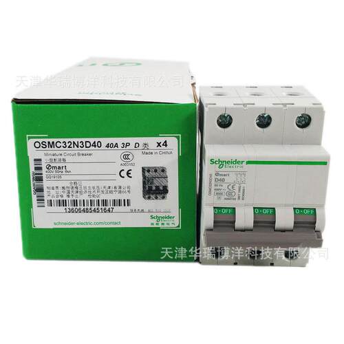 OSMC32N电动机断路器OSMC32N 3P D40A空气开关OSMC32N3D40