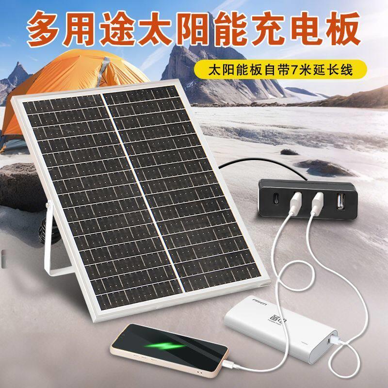 新款太阳能充手机电池蓄电带储电5VUSB太阳能充电器旅行露营放牧
