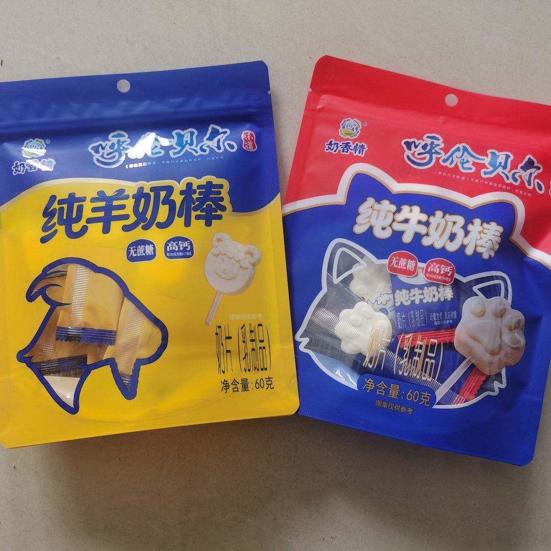 &满5袋包邮内蒙古呼伦贝尔海拉尔特产奶香情纯羊奶棒纯牛奶棒60克