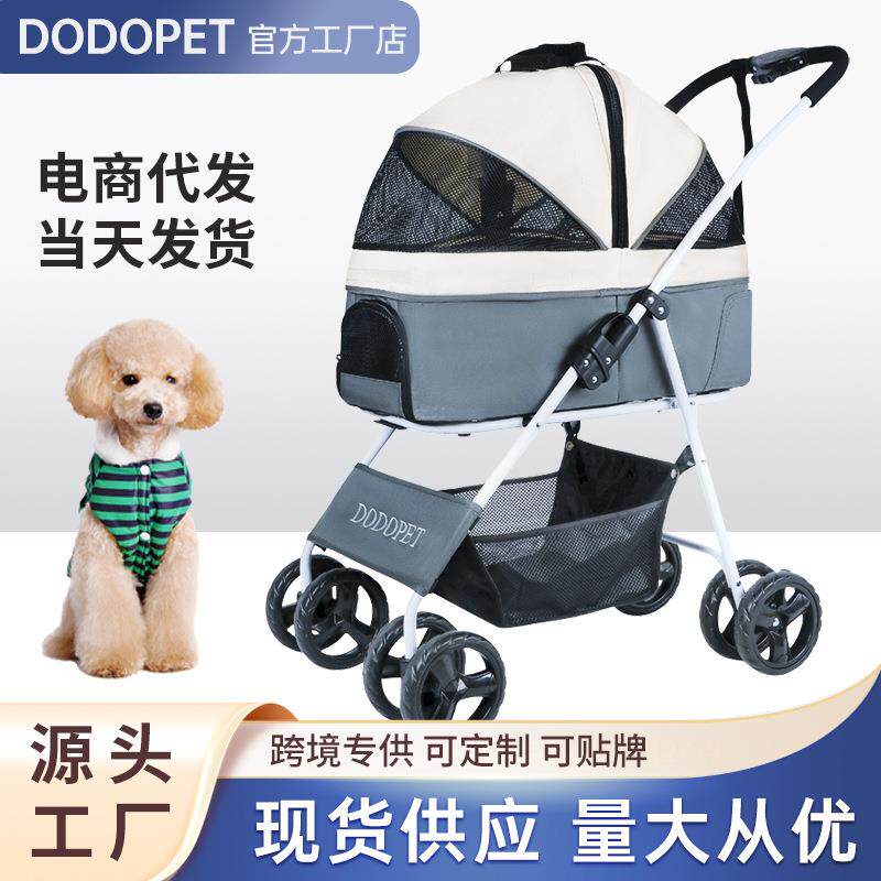 DODOPET宠物推车 分离式狗狗推车中小型犬猫咪外出手推车一键收车