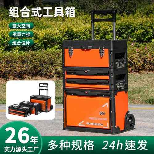 现货多功能三层五金工具拉杆箱鲁威工具铁皮组合式拉杆工具箱