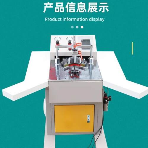 工厂直销数控钉角机十字绣画框切割锯装裱画框机器钉角设备
