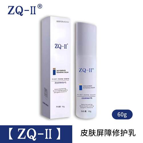 ZQ-II光子冷凝胶皮肤屏障修护乳60g修复受损去红角质敏感肌舒缓