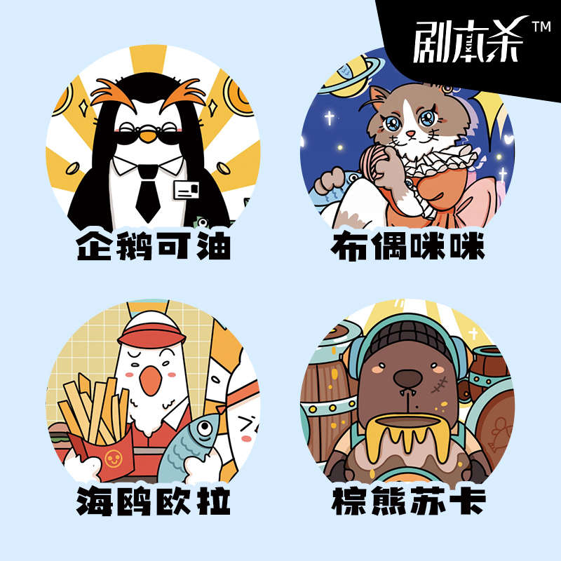 【摸鱼】4人惊人院 欢乐机制 游戏剧本杀 解谜推理休闲聚会桌游