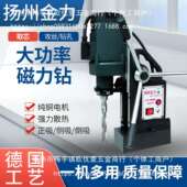 磁力钻小型便携钻孔机吸铁电磁钻工业级磁座钻调速大功率空心钻机