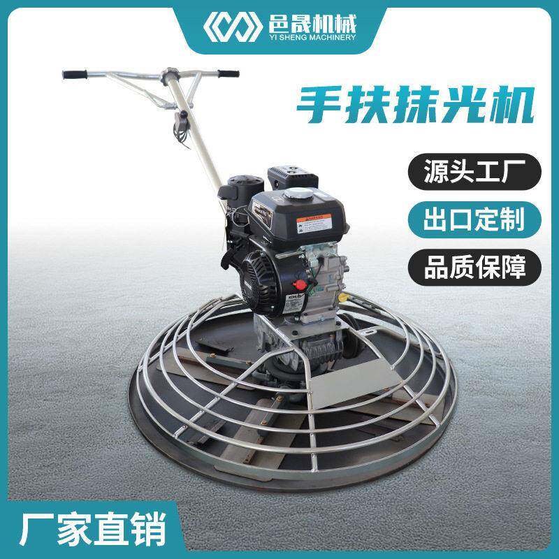 混凝土汽油柴油磨光机水泥路面抹光机打磨机收光磨地机地面磨平机
