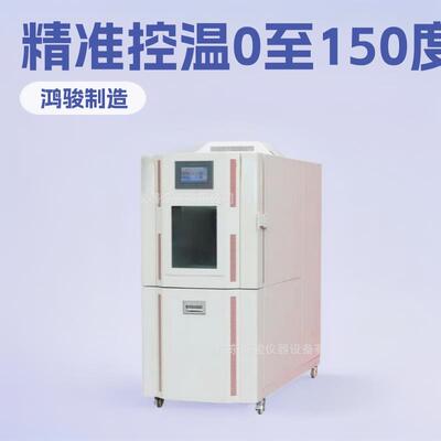 小型恒温恒湿试验箱哪家便宜,恒温恒湿试验箱维修厂家,高低温箱