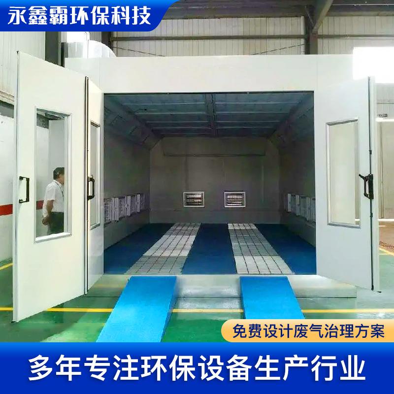车环保烤漆房工电汽车烤漆加汽热漆雾理涂装喷漆房汽处车喷烤业漆