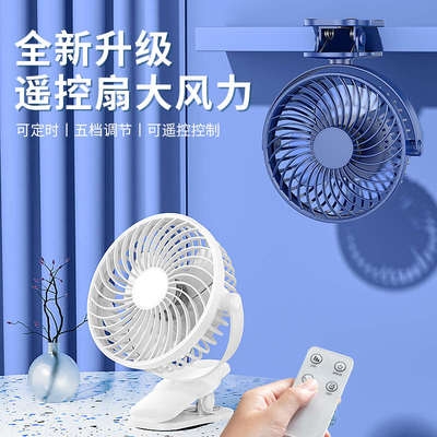 夹式小风扇 usb充电学生宿舍床上迷你小型台式办公室桌面静音大风
