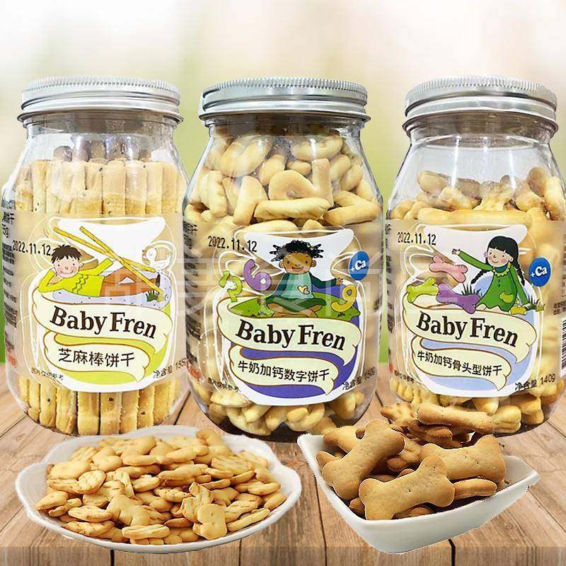 宝乐友牛奶加钙数字骨头型芝麻棒饼干儿童宝宝棒棒零食140g~155g