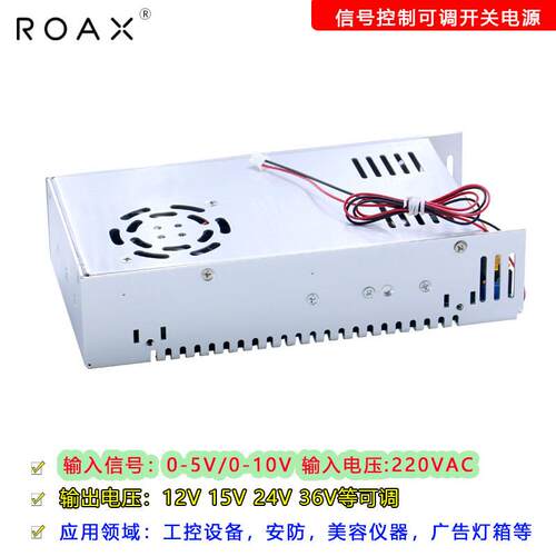 0-5V模拟量信号控可调开关4电源1变2v15制v24v36v00W653直流LED压