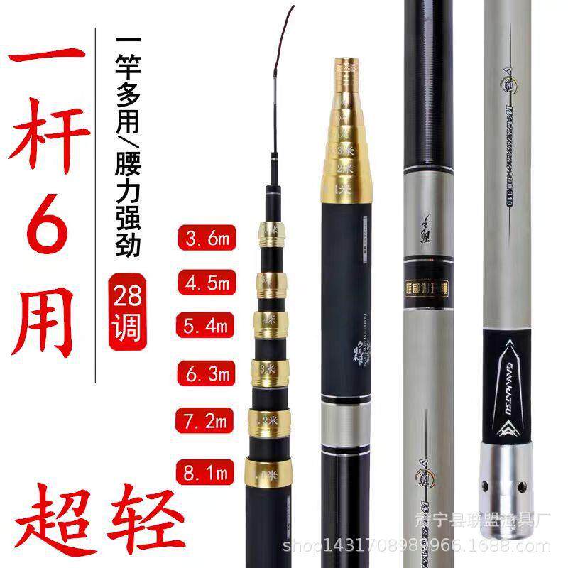 26款联威伽玛鲤定位竿28调30T高碳钓鱼竿5定位8.1米6定位鱼杆厂家
