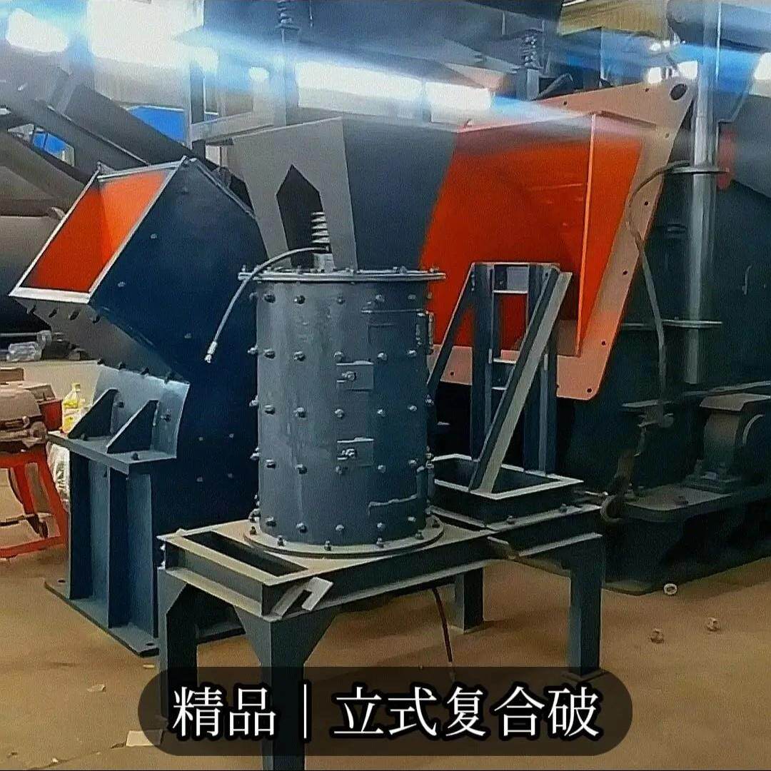 立式复合破粉碎机矿石青红石炉渣钢渣陶瓷玻璃地板砖
