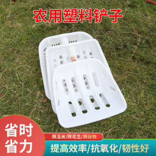 花生筛土工具塑料铲子加厚镂空塑料锹带眼漏土筛子玉米铲子大号