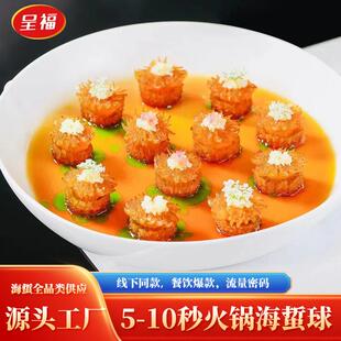 小菊花海蜇头即食海蜇酒店餐饮创意冷菜海蜇花新鲜海蜇仔凉拌水母