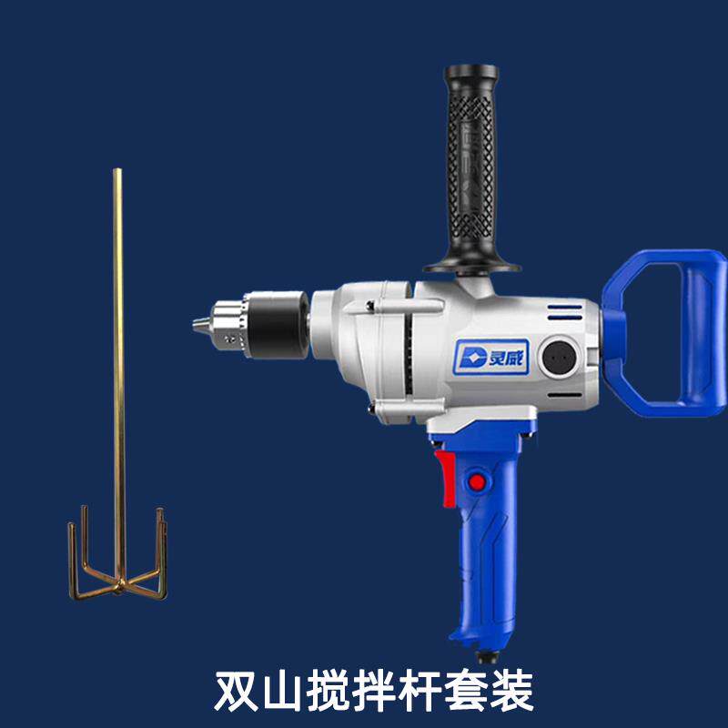 正品灵威机搅拌机多功能大功率手持式家用飞漆电钻腻钻子水泥油搅
