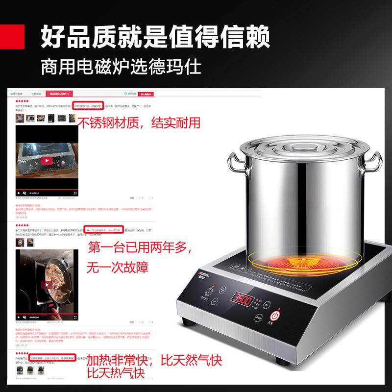 德玛仕3500W商业电磁炉 饭店爆炒电磁灶 台式平底炒菜炉 TT-3500B